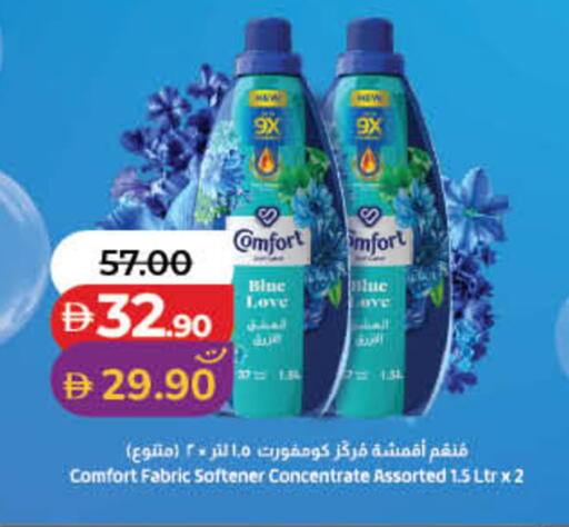 available at لولو هايبرماركت in الإمارات العربية المتحدة , الامارات - ٱلْفُجَيْرَة‎