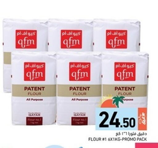 available at Aswaq Ramez in Qatar - Al Rayyan