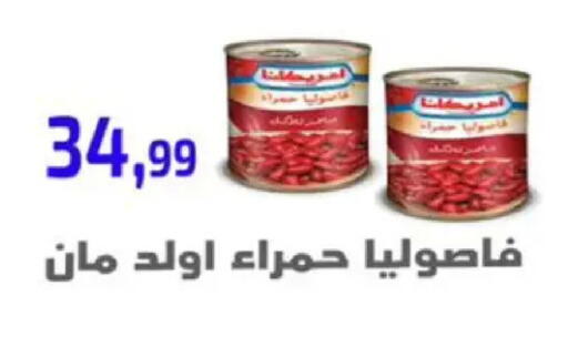 available at مؤسسة ايهاب البرنس in Egypt - القاهرة