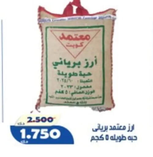 available at جمعية الخالدية التعاونية in الكويت - مدينة الكويت