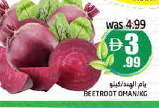 Beetroot from Oman available at هايبر ماركت باسونز in الإمارات العربية المتحدة , الامارات - ٱلْفُجَيْرَة‎
