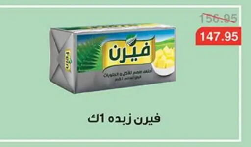 available at Abu Saleh Dairy Market in Egypt - Cairo