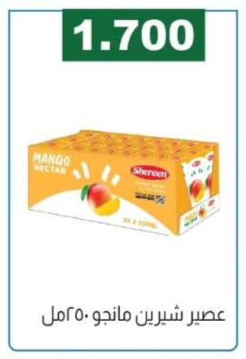 Mango available at جمعية الفروانية التعاونية in الكويت - مدينة الكويت