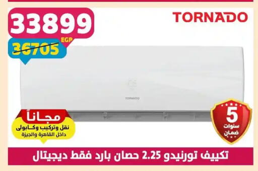 available at سنتر شاهين in Egypt - القاهرة