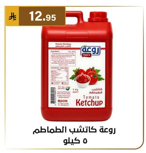 Tomato available at الحسين توب أب in مملكة العربية السعودية, السعودية, سعودية - المنطقة الشرقية