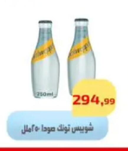 available at Ehab Prince in Egypt - Cairo