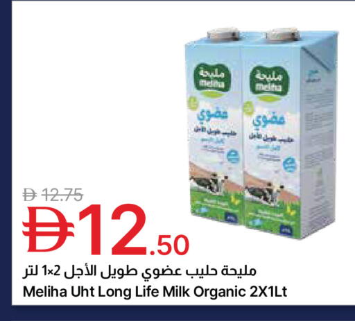 available at جمعية الامارات التعاونية in الإمارات العربية المتحدة , الامارات - دبي