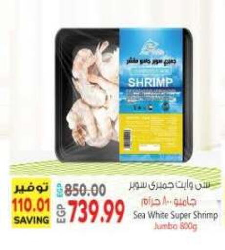 available at El.Husseini supermarket  in Egypt - Cairo