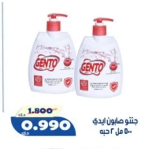 available at جمعية الخالدية التعاونية in الكويت - مدينة الكويت