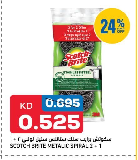 available at أونكوست in الكويت - مدينة الكويت