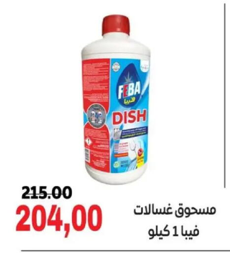 available at Galhom Market in Egypt - Cairo
