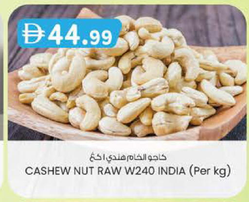 available at K M Trading  in UAE - Abu Dhabi
