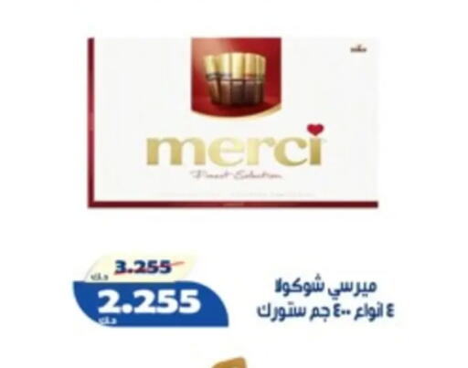 available at جمعية الخالدية التعاونية in الكويت - مدينة الكويت