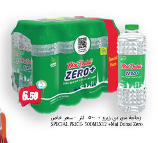 available at Almaya Supermarkets in UAE - Dubai