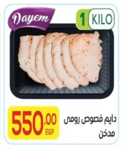 available at المحلاوي ماركت in Egypt - القاهرة