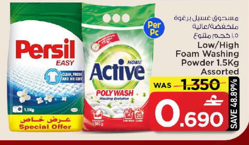 available at MARK & SAVE in Oman - Muscat