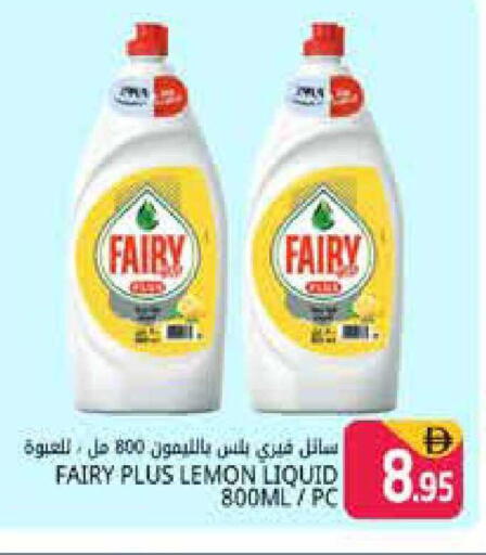 Lemon available at هايبر ماركت باسونز in الإمارات العربية المتحدة , الامارات - دبي