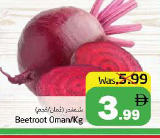 Beetroot from Oman available at هايبر ماركت باسونز in الإمارات العربية المتحدة , الامارات - ٱلْفُجَيْرَة‎