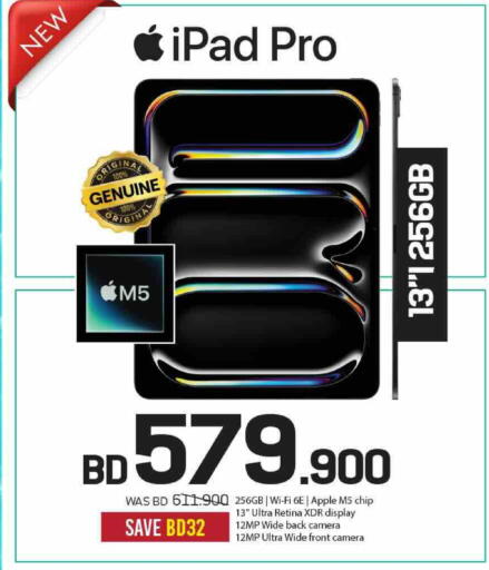 Apple available at شــرف  د ج in البحرين