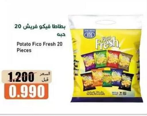 Potato available at جمعية خيطان التعاونية in الكويت - مدينة الكويت