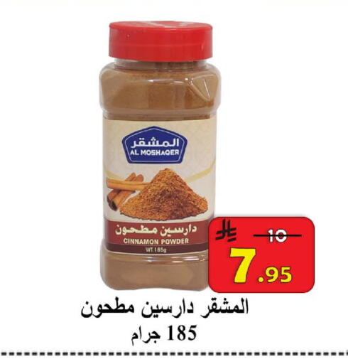 Cinnamon available at شركة محمد فهد العلي وشركاؤه in مملكة العربية السعودية, السعودية, سعودية - الأحساء‎