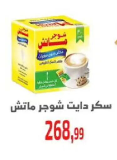 available at مؤسسة ايهاب البرنس in Egypt - القاهرة