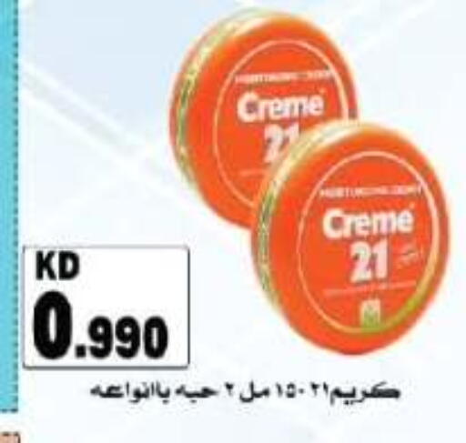 available at جمعية الفروانية التعاونية in الكويت - مدينة الكويت
