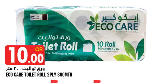 available at Food Palace Hypermarket in Qatar - Umm Salal