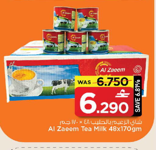 available at MARK & SAVE in Oman - Muscat