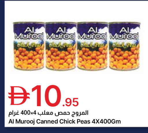 Peas available at جمعية الامارات التعاونية in الإمارات العربية المتحدة , الامارات - دبي