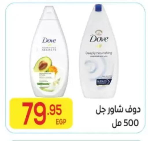 available at المحلاوي ماركت in Egypt - القاهرة