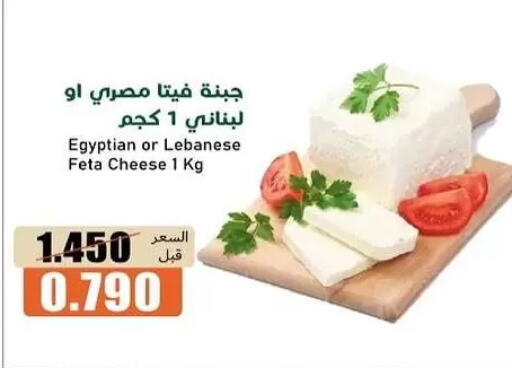 available at جمعية خيطان التعاونية in الكويت - مدينة الكويت