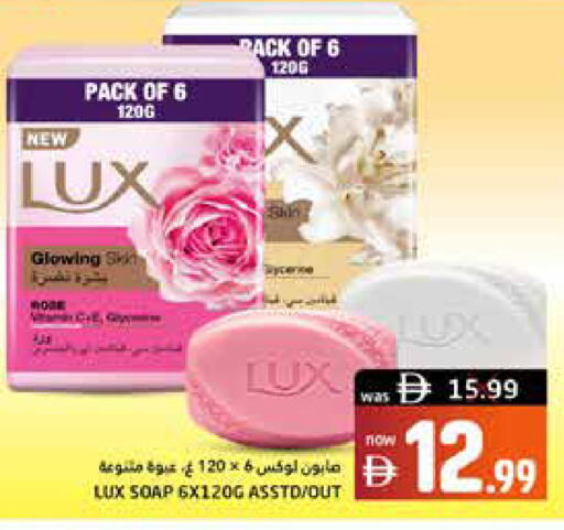 available at هايبر ماركت باسونز in الإمارات العربية المتحدة , الامارات - ٱلْفُجَيْرَة‎