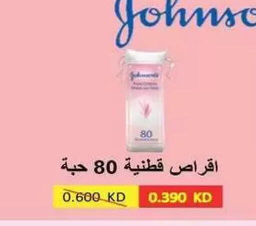 available at جمعية السلام التعاونية in الكويت - مدينة الكويت