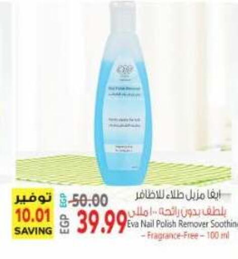 available at El.Husseini supermarket  in Egypt - Cairo