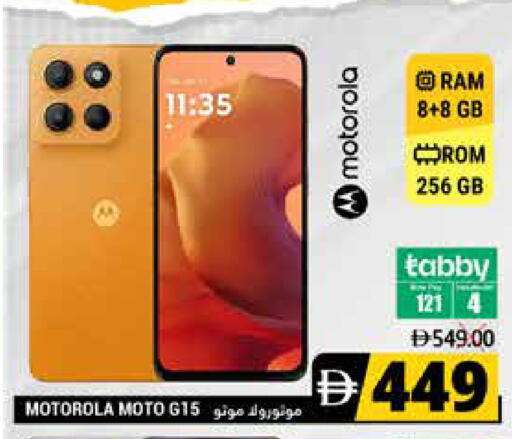 available at هايبر ماركت باسونز in الإمارات العربية المتحدة , الامارات - ٱلْفُجَيْرَة‎