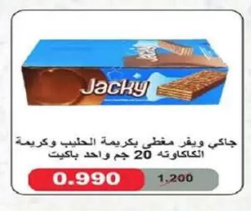 available at جمعية السلام التعاونية in الكويت - مدينة الكويت