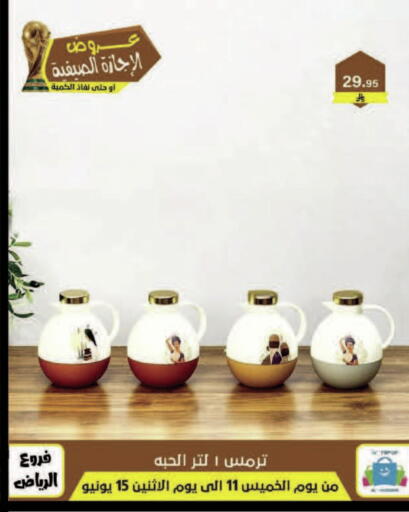 available at الحسين توب أب in مملكة العربية السعودية, السعودية, سعودية - المنطقة الشرقية