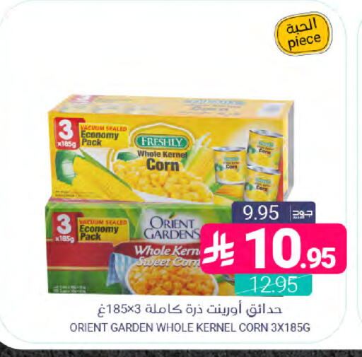 available at اسواق المنتزه in مملكة العربية السعودية, السعودية, سعودية - القطيف‎