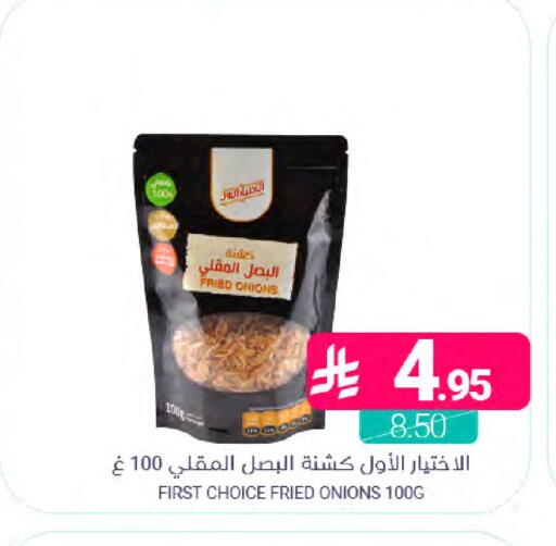available at اسواق المنتزه in مملكة العربية السعودية, السعودية, سعودية - القطيف‎