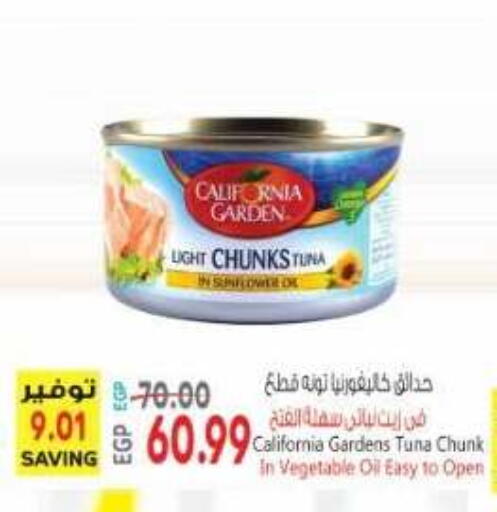 available at El.Husseini supermarket  in Egypt - Cairo
