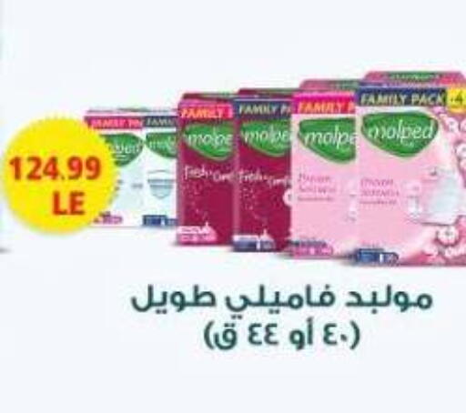 available at سوبر ماركت الحسينى in Egypt - القاهرة