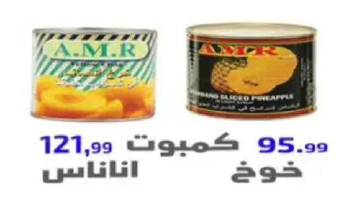 Pineapple available at مؤسسة ايهاب البرنس in Egypt - القاهرة