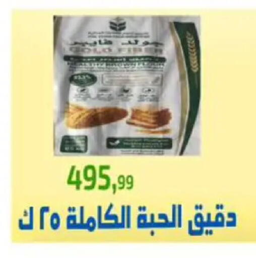 available at مؤسسة ايهاب البرنس in Egypt - القاهرة
