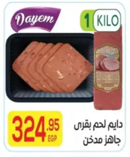 available at المحلاوي ماركت in Egypt - القاهرة