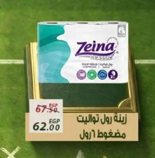 available at Sarai Market  in Egypt - Cairo