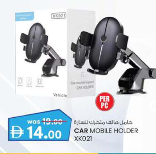 available at صفا اكسبريس سوبرماركت in الإمارات العربية المتحدة , الامارات - أبو ظبي