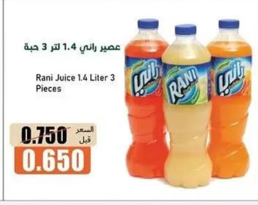 available at جمعية خيطان التعاونية in الكويت - مدينة الكويت