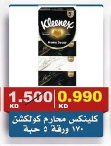 available at جمعية الصديق التعاونية in الكويت - مدينة الكويت