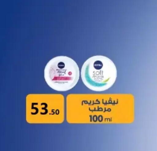 available at المحلاوي ماركت in Egypt - القاهرة